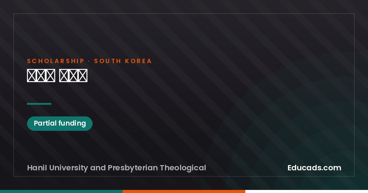Global Scholarship scholarship