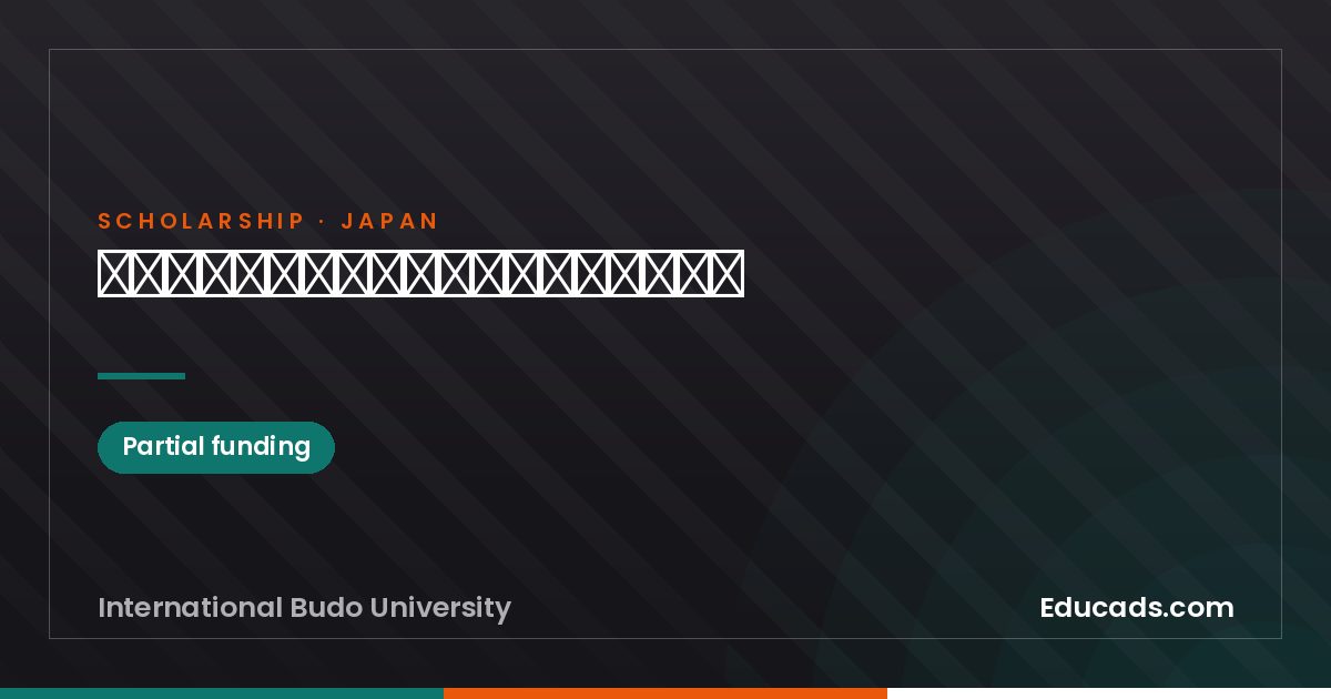 International Budo University Designated Athlete Sports Scholarship scholarship