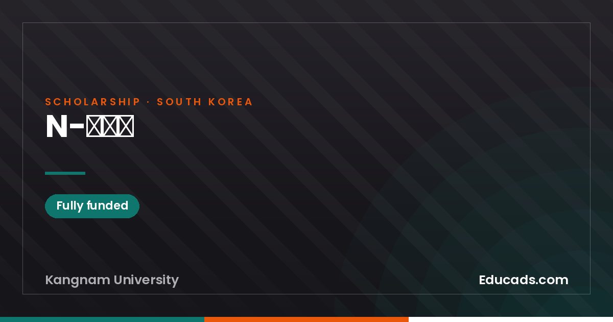 N-Scholarship scholarship