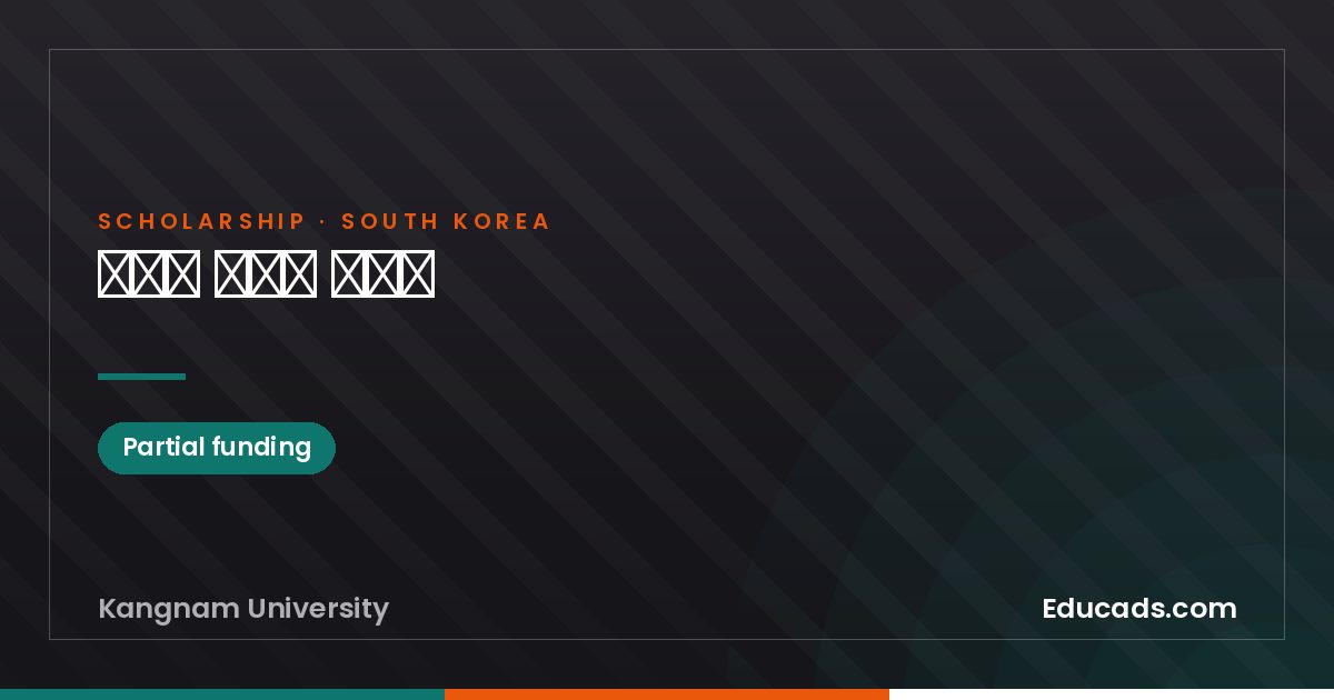 Scholarship for International Students scholarship