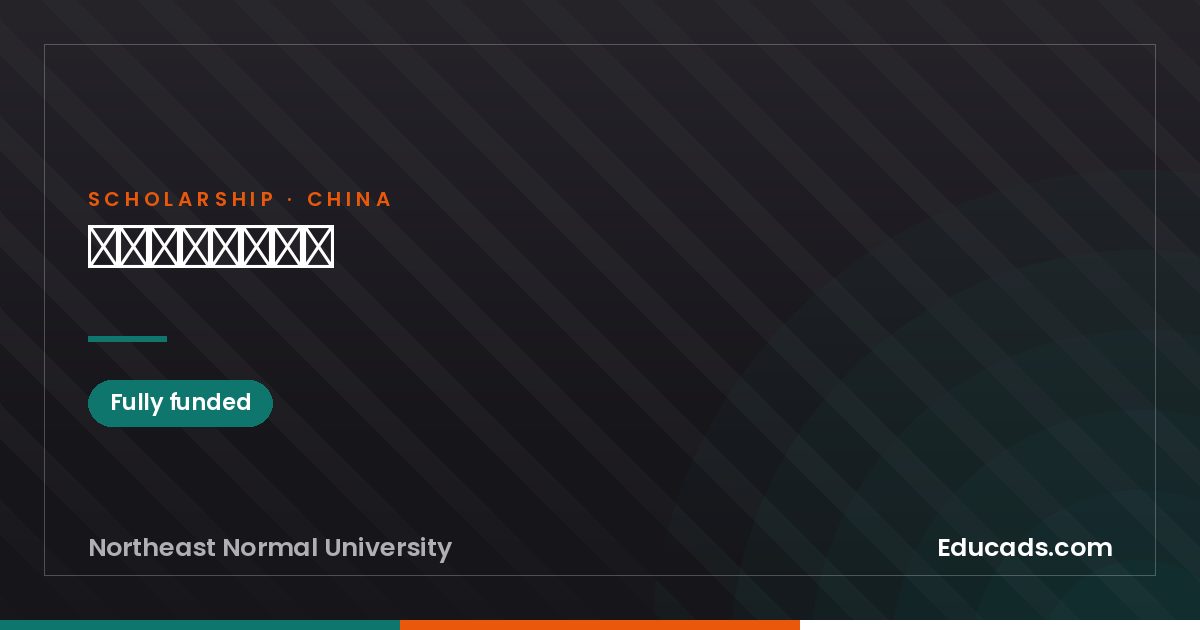 Special Program Student Subsidy scholarship