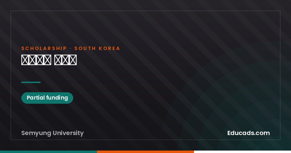 Merit Scholarship scholarship