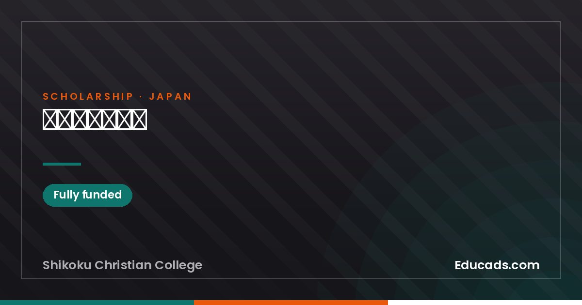 Special Recommendation Scholarship scholarship