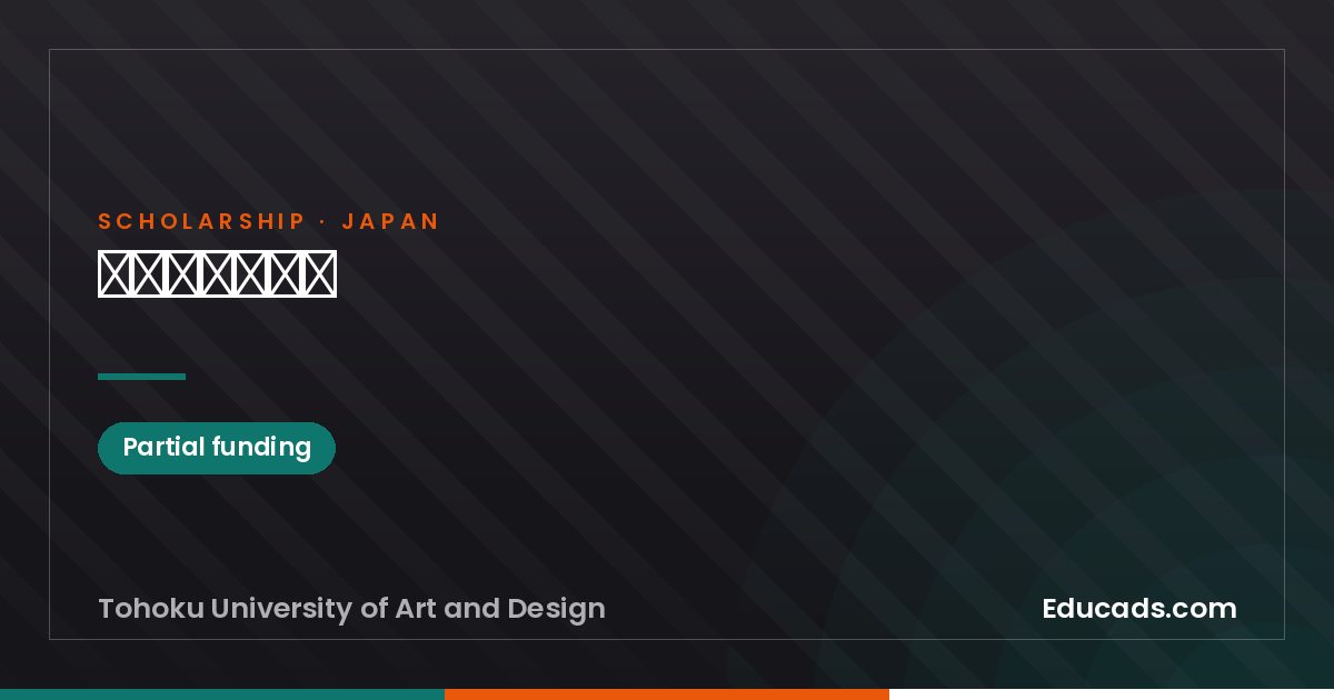 Nitta Art Scholarship scholarship