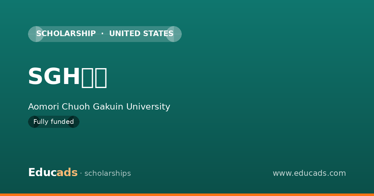SGH財団 scholarship