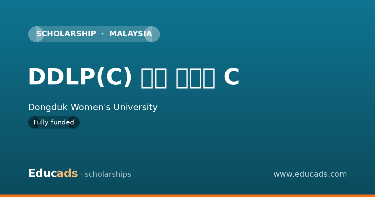 DDLP(C) 동덕 리더십 C scholarship