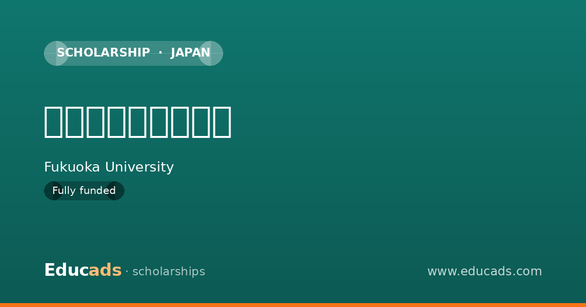商学部第二部奨学金 scholarship