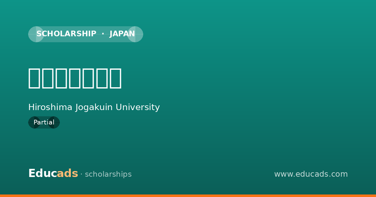 ゲーンス奨学金 scholarship