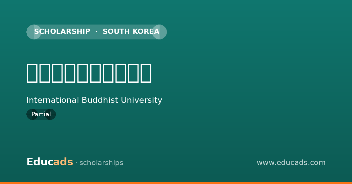 入試結果による奨学金 scholarship