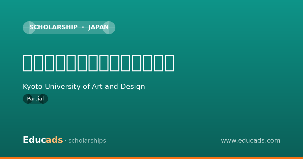 卒業生の子女に対する修学支援 scholarship