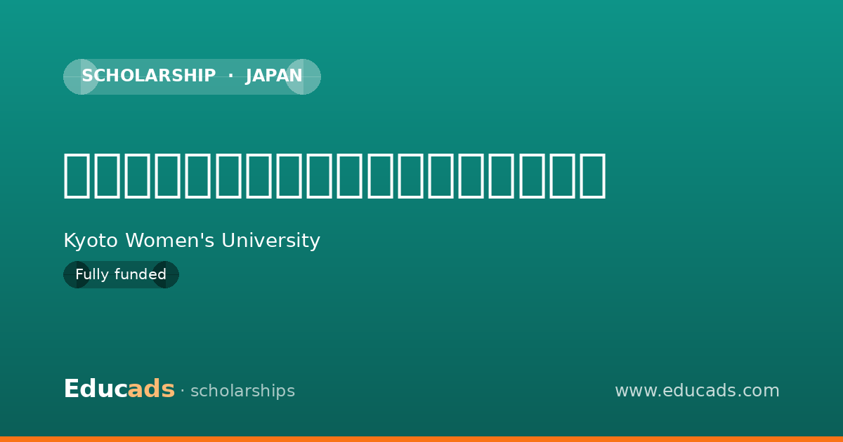 京都女子大学ふじのはな奨学金（給付） scholarship