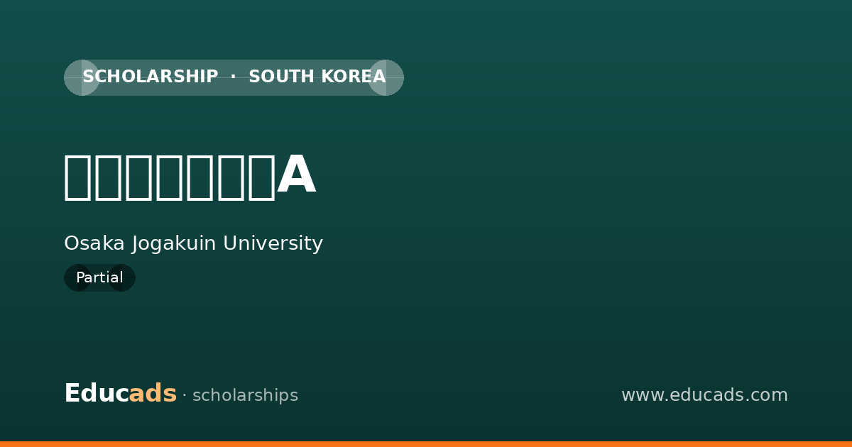 特別給付奨学金A scholarship