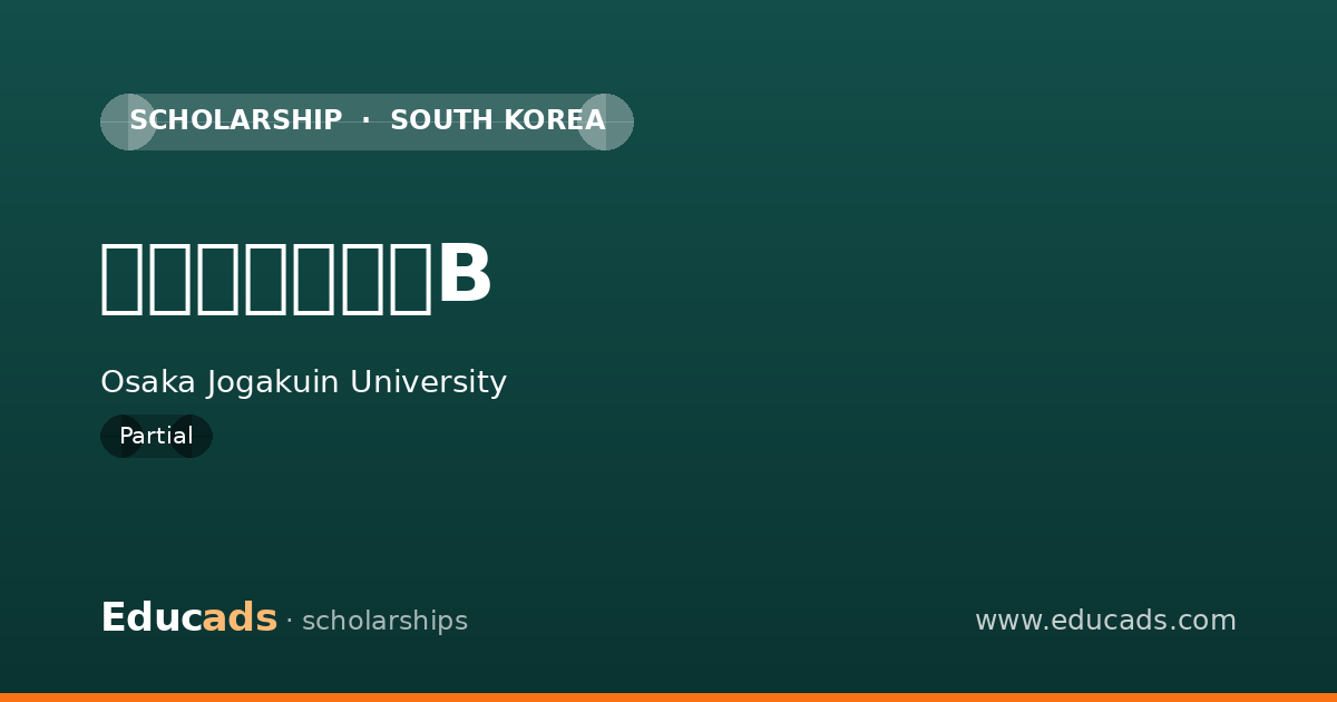 特別給付奨学金B scholarship