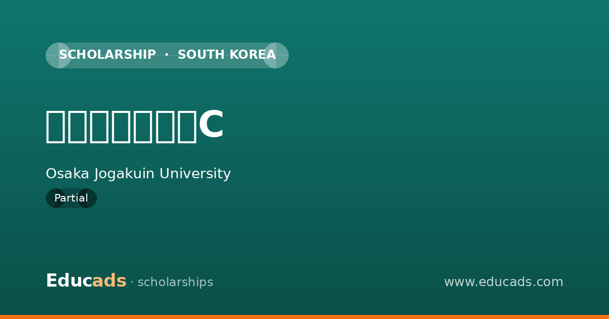 特別給付奨学金C scholarship