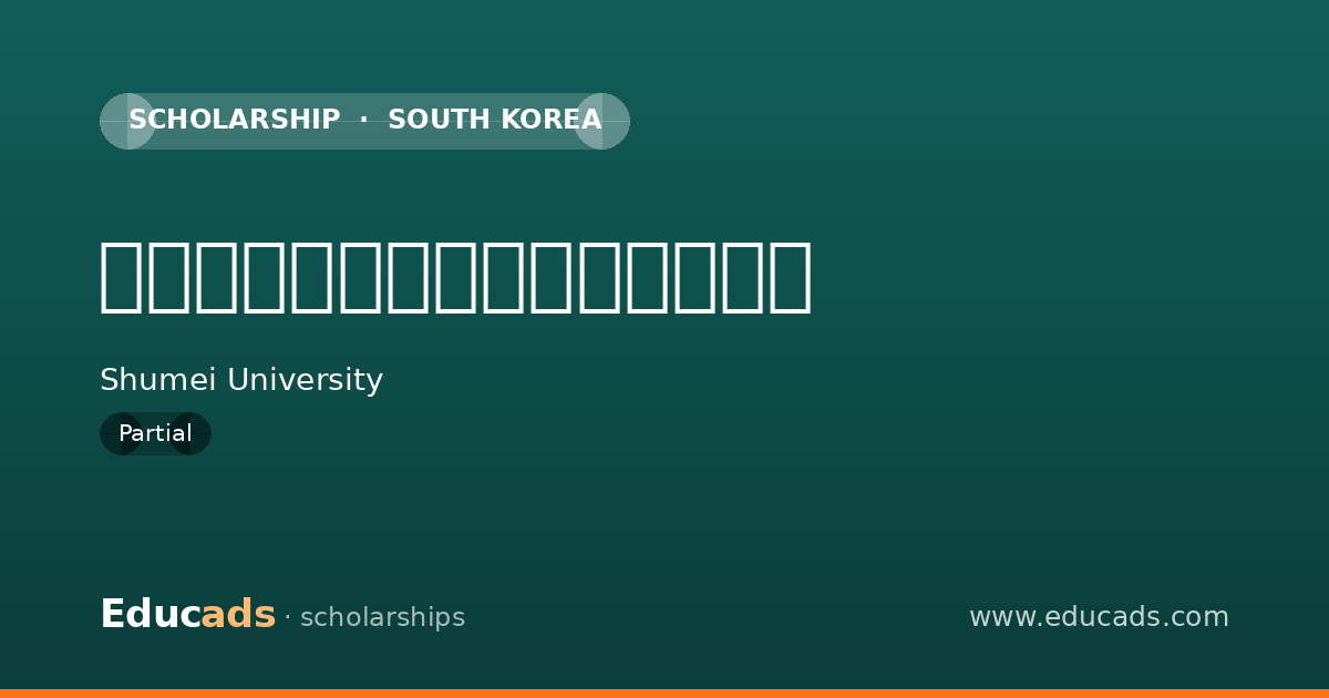 千葉県保健師等修学資金貸付制度 scholarship