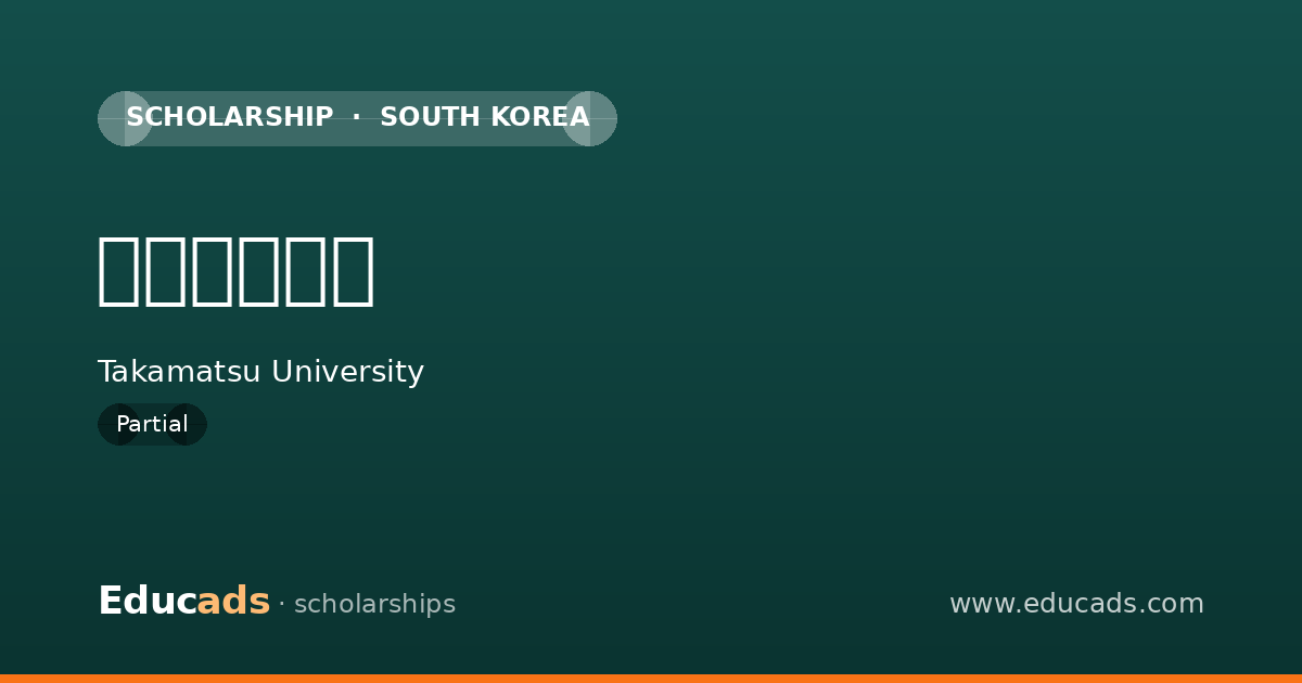 学術振興基金 scholarship