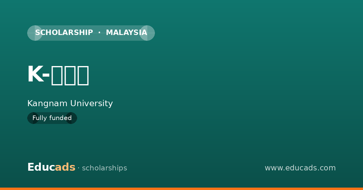 K-장학금 scholarship