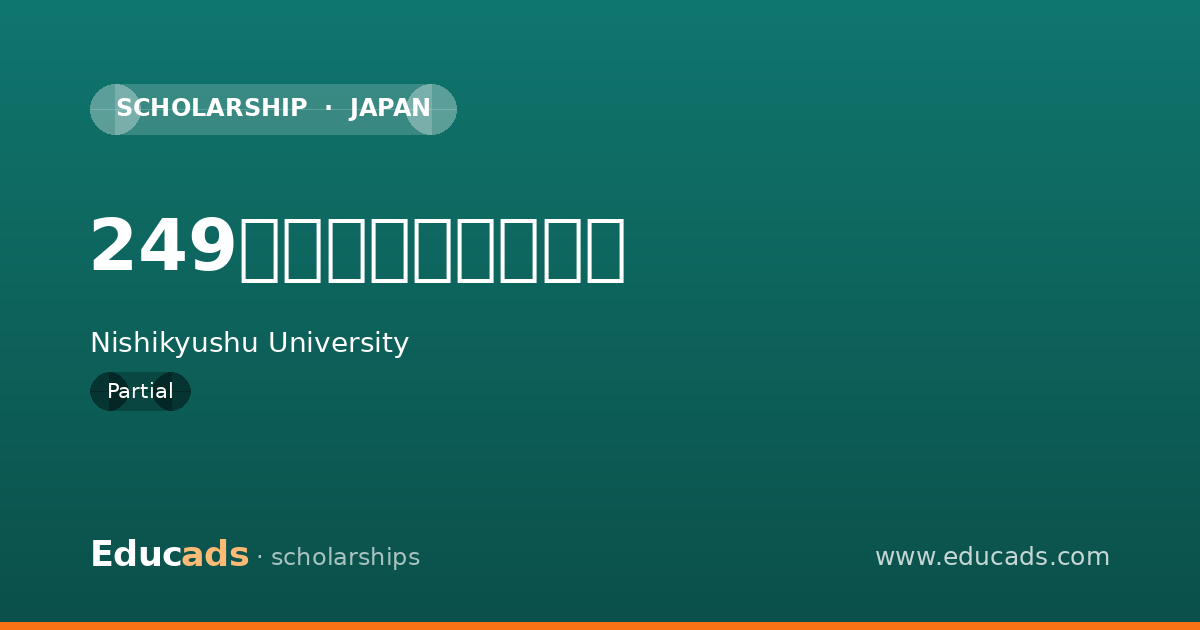 249インターナショナル scholarship