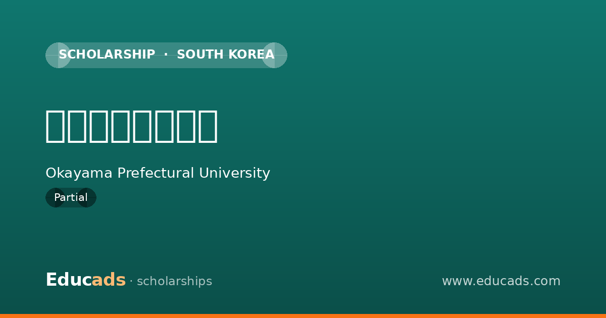 学部生授業料減免 scholarship