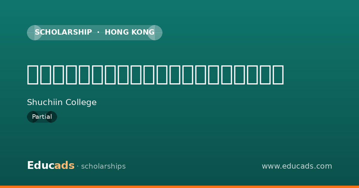 ひとり親世帯等の学生に対する学費減免制度 scholarship