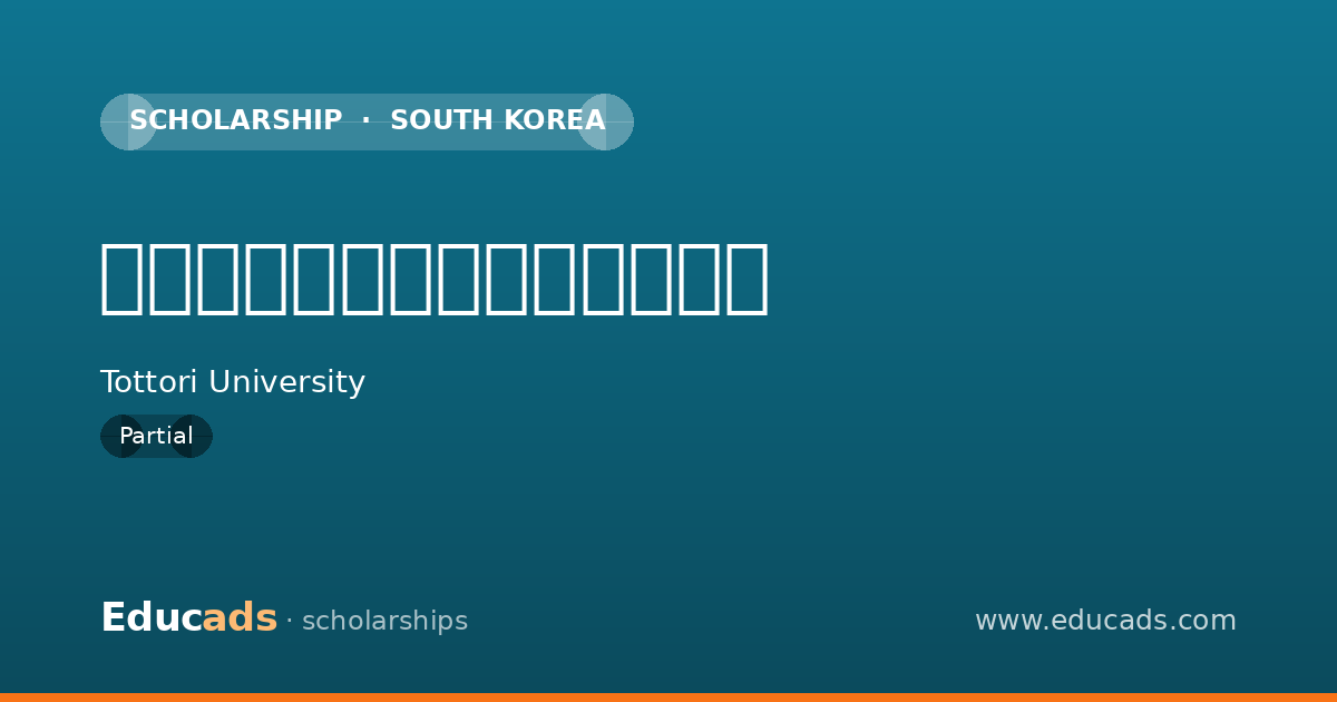 大学院エンカレッジ・ファンド scholarship