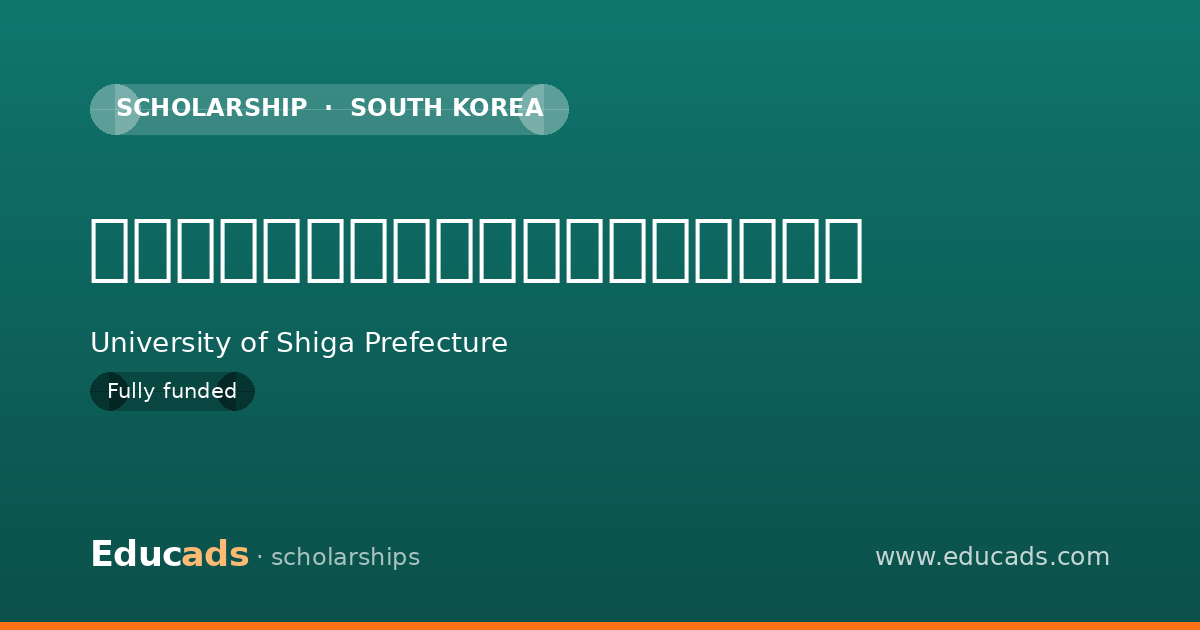 滋賀県立大学大学院博士後期課程奨学金 scholarship